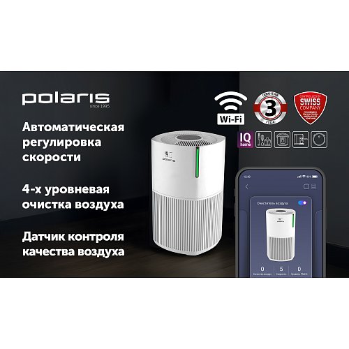 Очищувач повітря Polaris PPA 2025 WIFI IQ Home фото 4