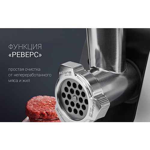 Мясасечка Polaris PMG 2561 фото 13