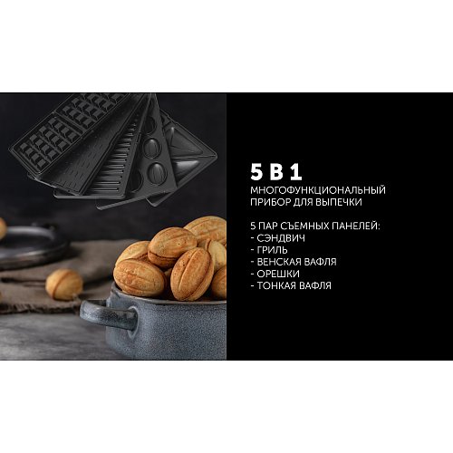 Сэндвич пісіргіш Polaris PST 0805 фото 9