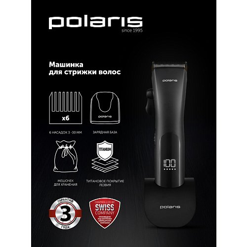 Машинка для стрижки Polaris PHC 2500 фото 11