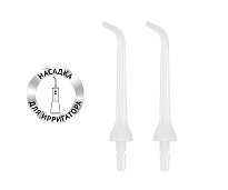 Насадка для іригатора Polaris TWF 0301