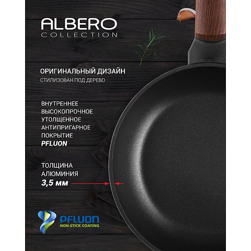 Патэльня без крышкі Polaris Albero-24F фото 4