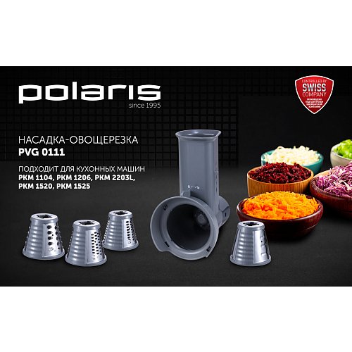 Насадка-овочерізка Polaris PVG 0111 фото 5