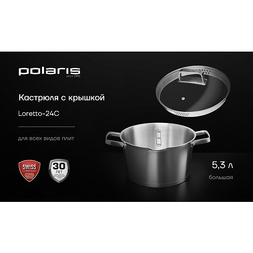 Қақпағы бар таба Polaris Loretto-24С фото 5