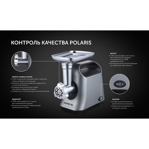 Ет тартқыш Polaris PMG 2058 фото 14