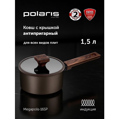 Ківш Polaris Megapolis-16SP з кришкою Ø16 см фото 3