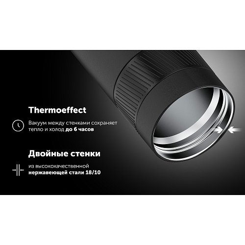 Термокружка Polaris Vita-520TM фото 7