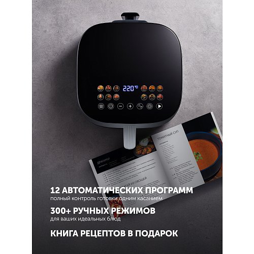 Аерогриль Polaris PAF 6006DW фото 18