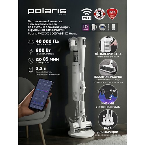 Шаң жинағышы бар портативті шаңсорғыш Polaris PVCSDC 3005 Wi-Fi IQ Home фото 18