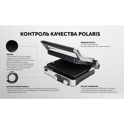 Грыль-прэс Polaris PGP 2302D фото 13