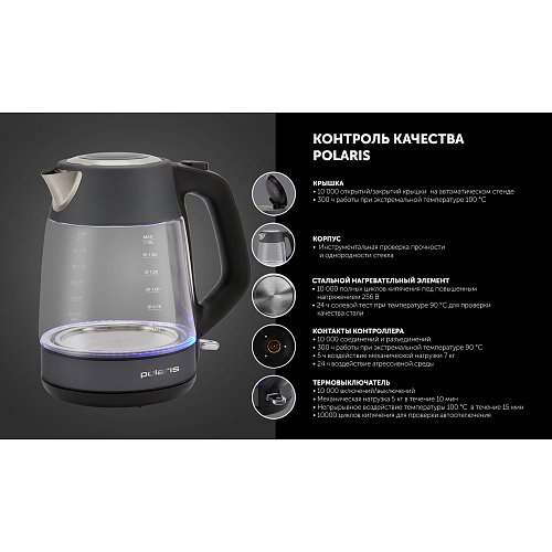 Чайнік Polaris PWK 1760CGL фото 9