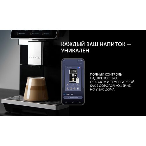 Кавамашына Polaris PACM 2081AC WIFI IQ Home фото 14