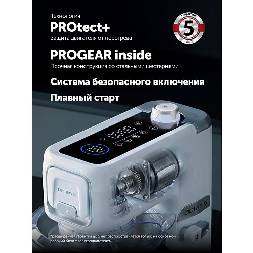 Кухонна машина Polaris PKM 1525 фото 20