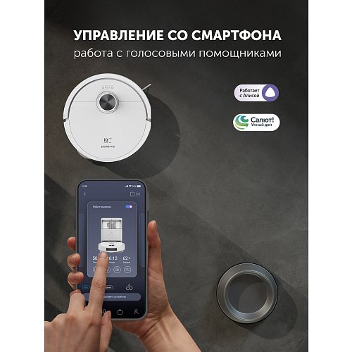 Робат-пыласос Polaris PVCRAC 7290 Wi-Fi IQ Home фото 15