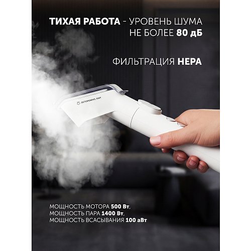 Пыласос мыйны для мэблі і дываноў з падачай пары Polaris PCW 1445 Steam Clean Pro фото 31