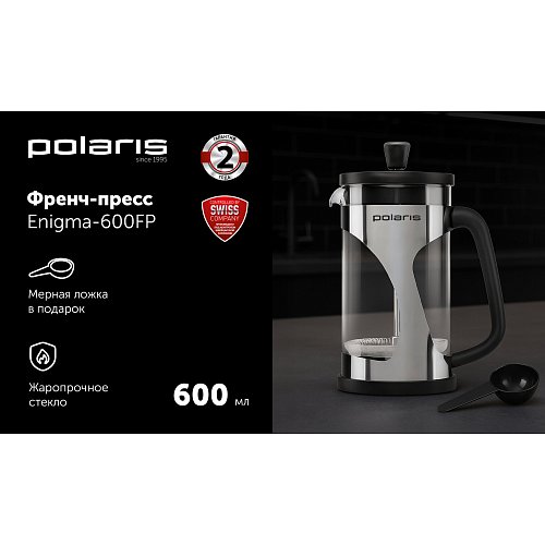 Френч-прес Polaris Enigma-600FP фото 7