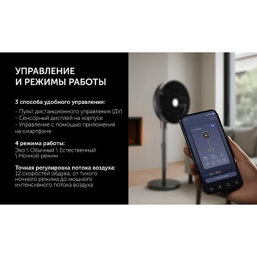 Желдеткіш Polaris PSF 3315 Wi-Fi IQ Home фото 10