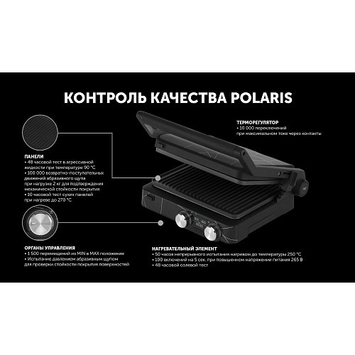 Гриль-пресс Polaris PGP 2502 фото 24
