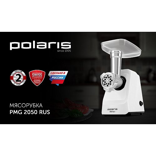 Ет турағыш Polaris PMG 2050 RUS фото 8