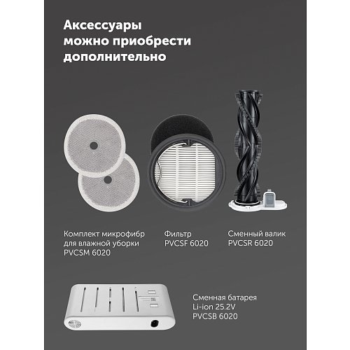 Сымсыз шаңсорғыш Polaris PVCS 6020 Cyclonic Way PRO Wi-Fi IQ Home фото 27