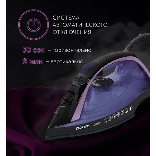 Праска Polaris PIR 2668AK 3m фото 6
