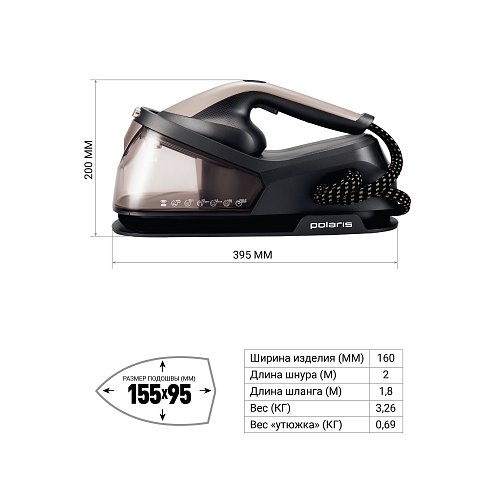 Парогенератор Polaris PSS 2002K X-Steam PRO Wi-Fi IQ Home фото 12