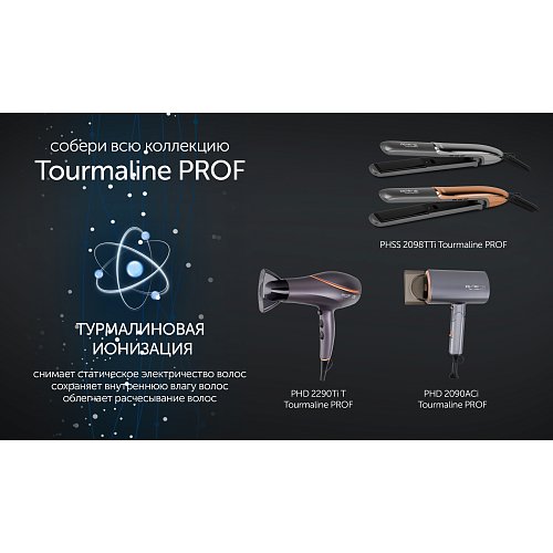 Стайлер Polaris PHSS 2098TTi Tourmaline PROF фото 12