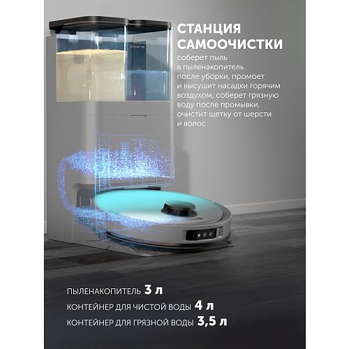 Робот-пилосос зі станцією самоочищення PVCRAC 7790 Pro Wi-Fi IQ Home фото 14