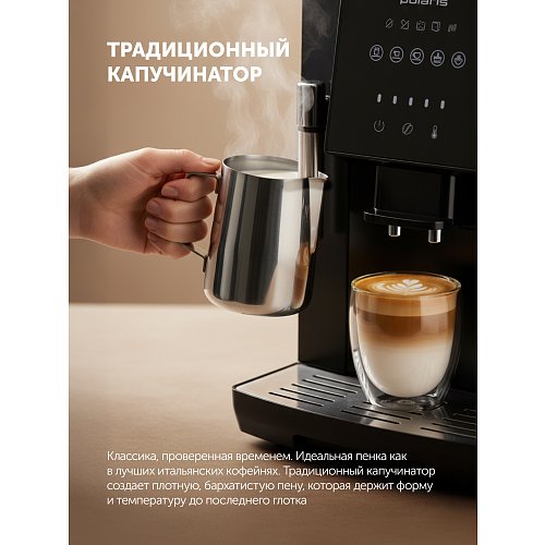 Кофемашін Polaris PACM 2041SW фото 5