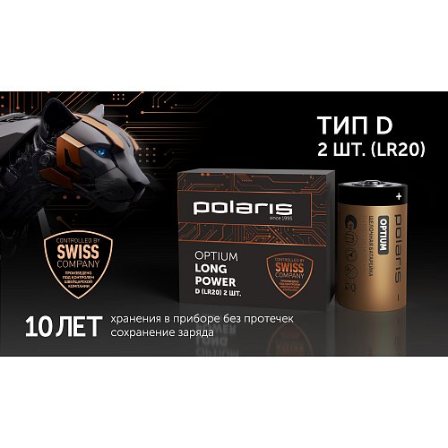 Батарейки лужні Polaris PB LR20 (D) (2шт) OPTIUM фото 4