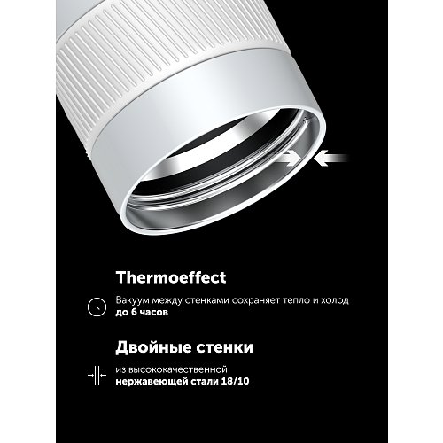 Термокружка Polaris Vita-520TM фото 8