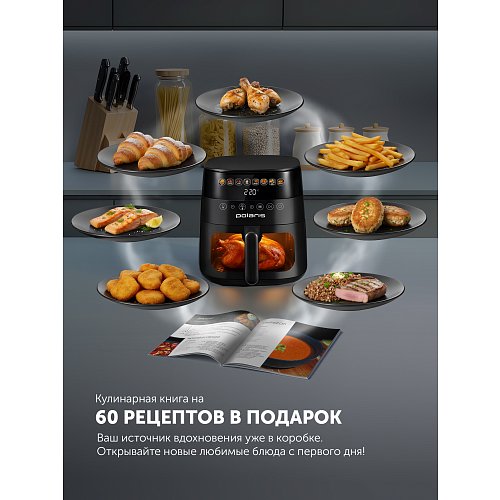 Аэрагрыль электрычны Polaris PAF 6003W Wi-Fi IQ Home фото 22