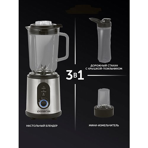 Блэндар Polaris PTB 1834G фото 8