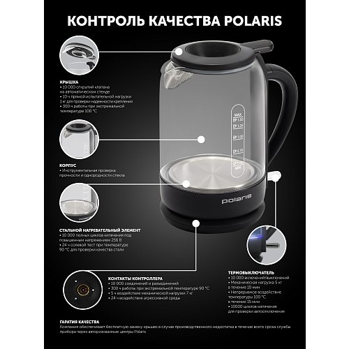 Шәйнек Polaris PWK 1753CGL фото 16