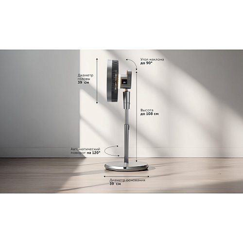 Вентылятар Polaris PSF 3315 Wi-Fi IQ Home фото 9