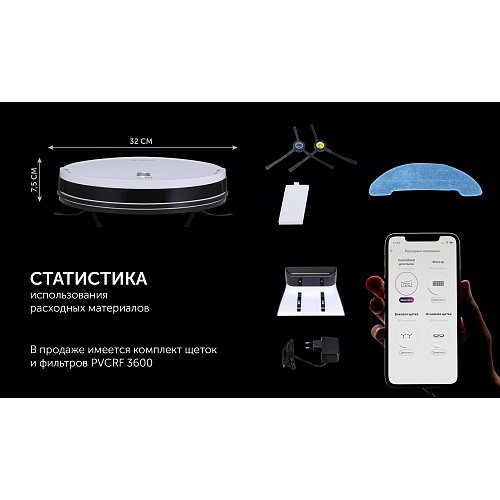 Робот-пилосос Polaris PVCR 3600 Wi-Fi IQ Home фото 16
