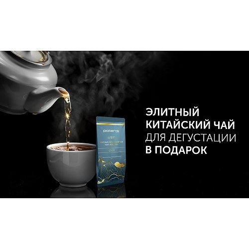 Чайник Polaris PWK 1823CGLD WI-FI IQ Home фото 27
