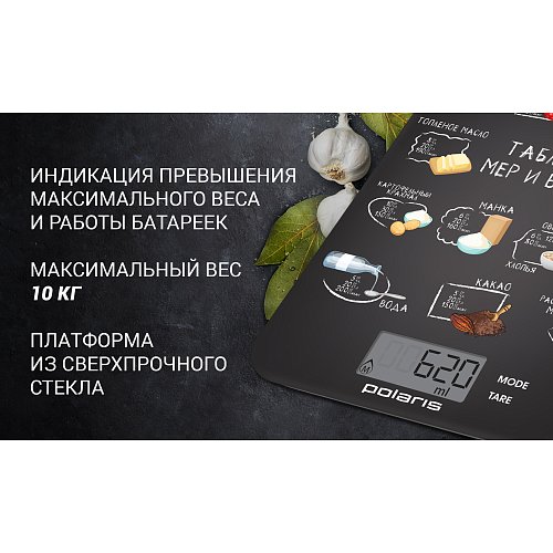 Кухонныя шалі Polaris PKS 1053 DG Chalk фото 5