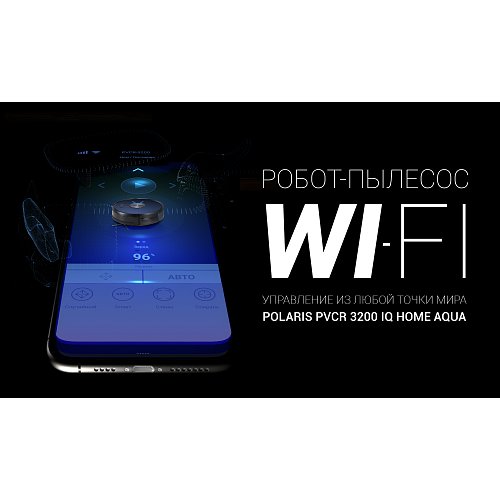 Робот-шаңсорғыш Polaris PVCR 3200 IQ Home Aqua фото 5