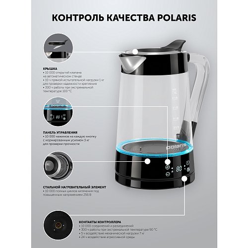 Чайник Polaris PWK 1715CGLD Wi-Fi IQ Home фото 27