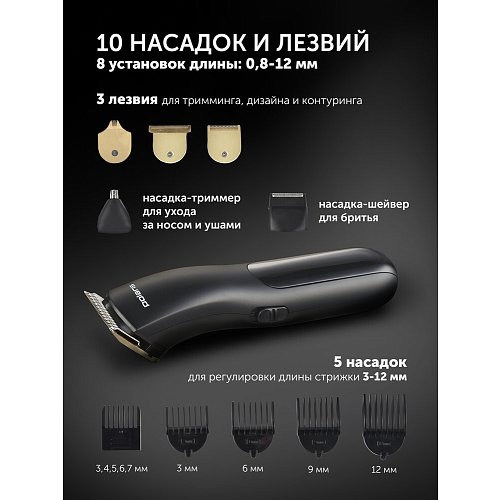 Машинка для стрижки Polaris PHC 2400 фото 13