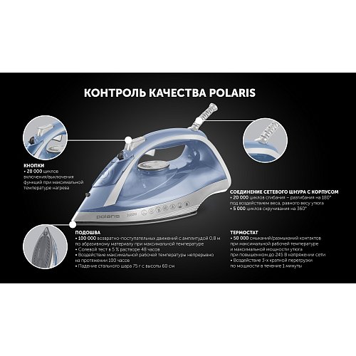 Прас Polaris PIR 2668AK 3m фото 11