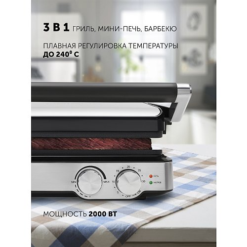 Гриль-пресс Polaris PGP 2402 фото 6