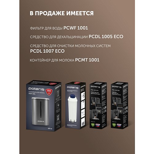 Кофемашина Polaris PACM 2060 AC фото 17