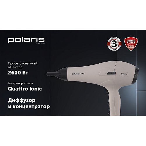 Фен Polaris PHD 2600AСi Salon Hair фото 6
