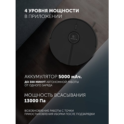 Робот шаңсорғыш Polaris PVCR G2 5005 Wi-Fi IQ Home фото 14