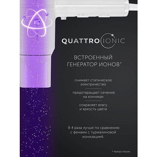 Фен PHD 2044Ti Quattro Ionic фото 14