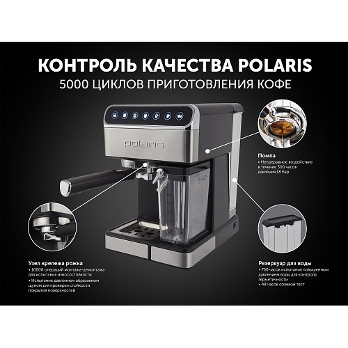 Кофеқайнатқыш Polaris PCM 1535E Adore Cappuccino фото 13