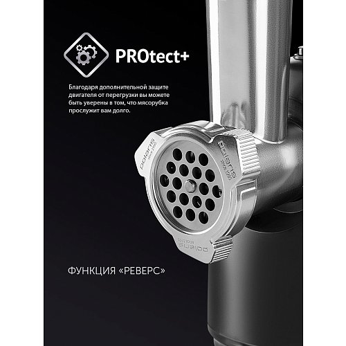 М'ясорубка Polaris PMG 1872 RUS фото 9