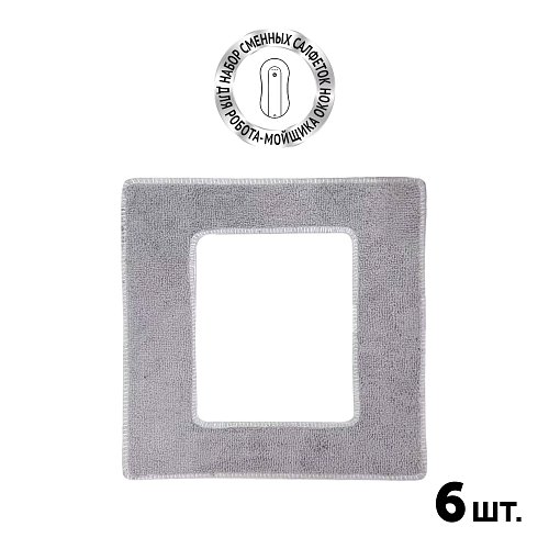 A set of replacement wipes PRWCM 3004 for the PRWC 3004 window cleaning robot фото
